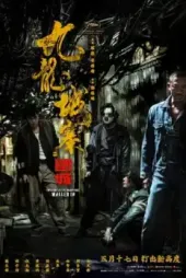 Jiu Long cheng zhai · Wei cheng